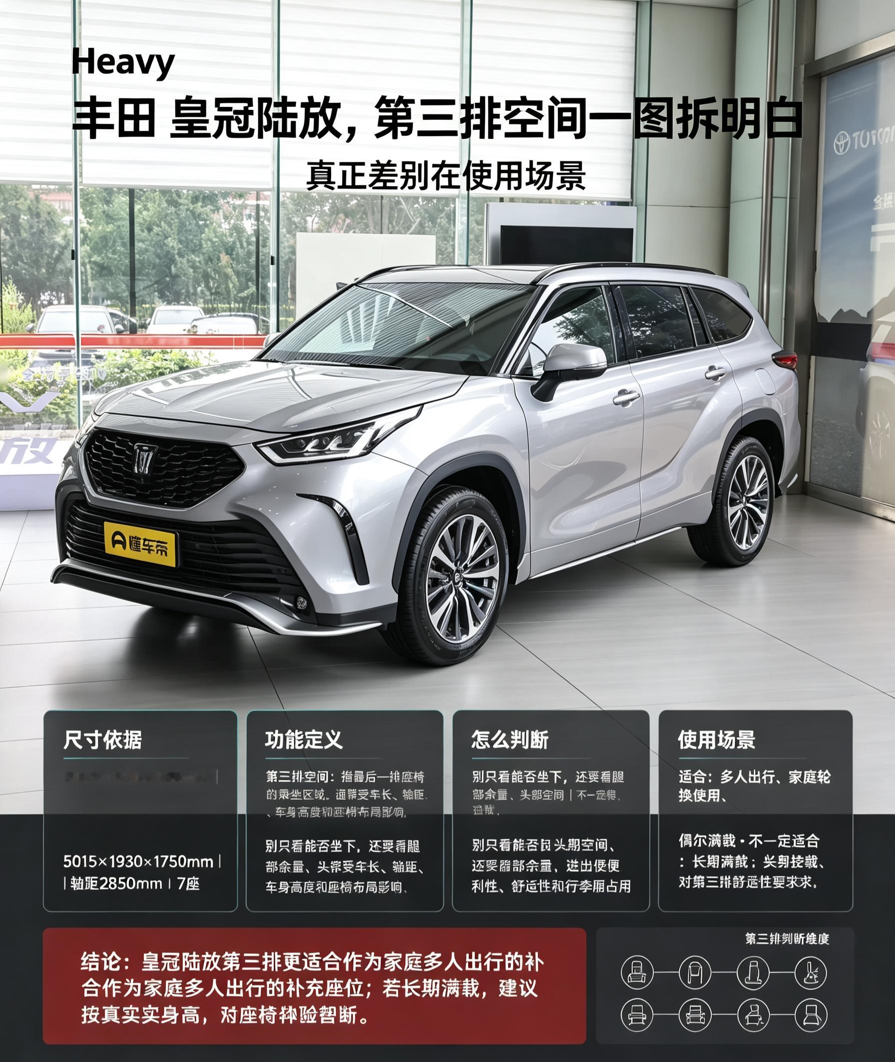 皇冠陆放第三排，别光看能不能坐