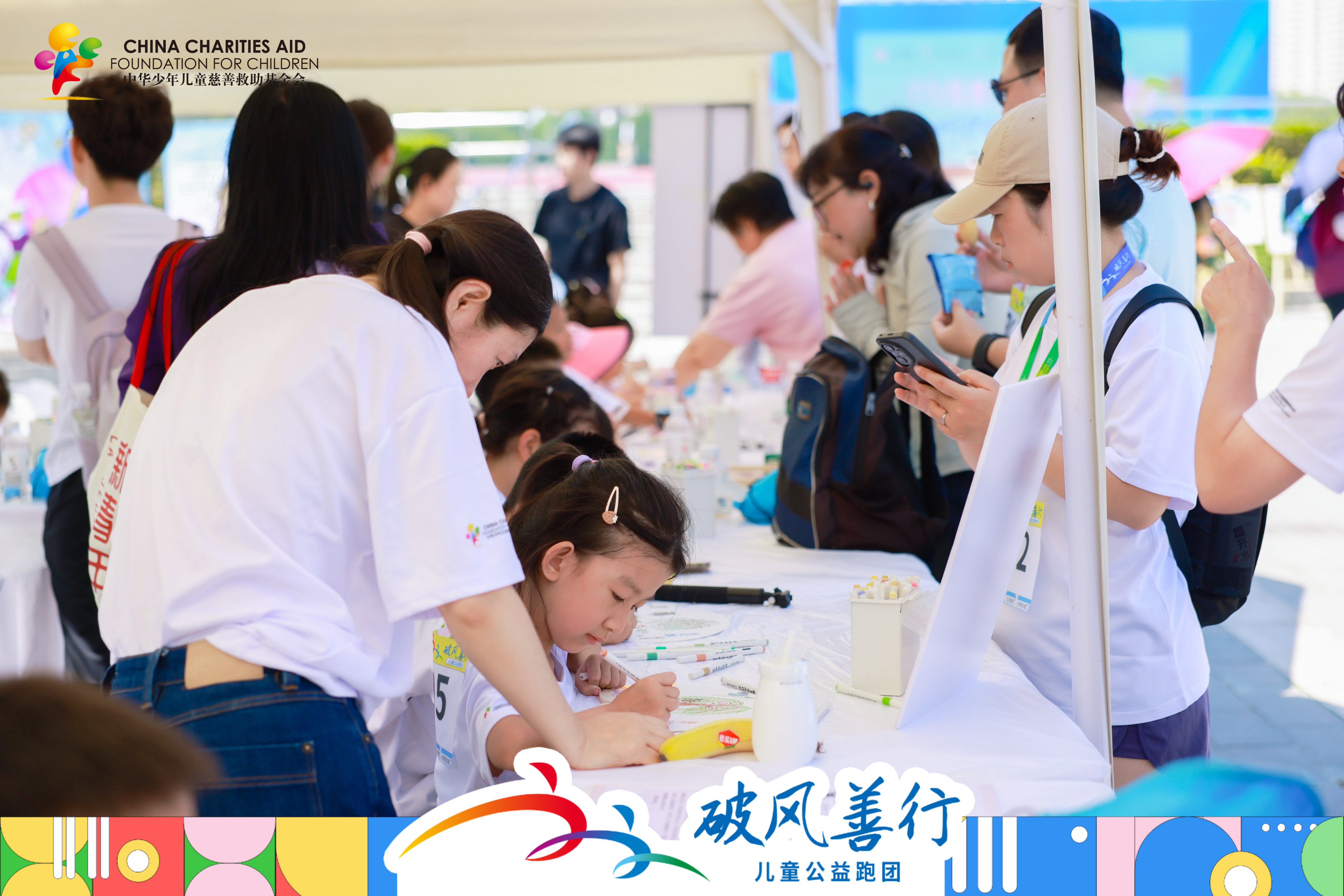 2026年9月5日，第十一个#中华慈善日#，中华儿慈会#益起呵护未来#主题公益活动在北京莲花池公园圆满举办

活动线上线下同步开展，把慈善课堂搬进公园，让善意走近亲子家庭，号召大家共同关注困境儿童成长，汇聚多方力量守护少年儿童美好未来

活动在孩子们带来的节目《冲天炮》中拉开帷幕。“让慈善不再 ​