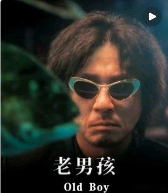 韩剧：（老男孩）高清4人
主演：刘烨/林依晨/雷佳音/胡先煦/郭姝彤/李建义等
夸克： ​