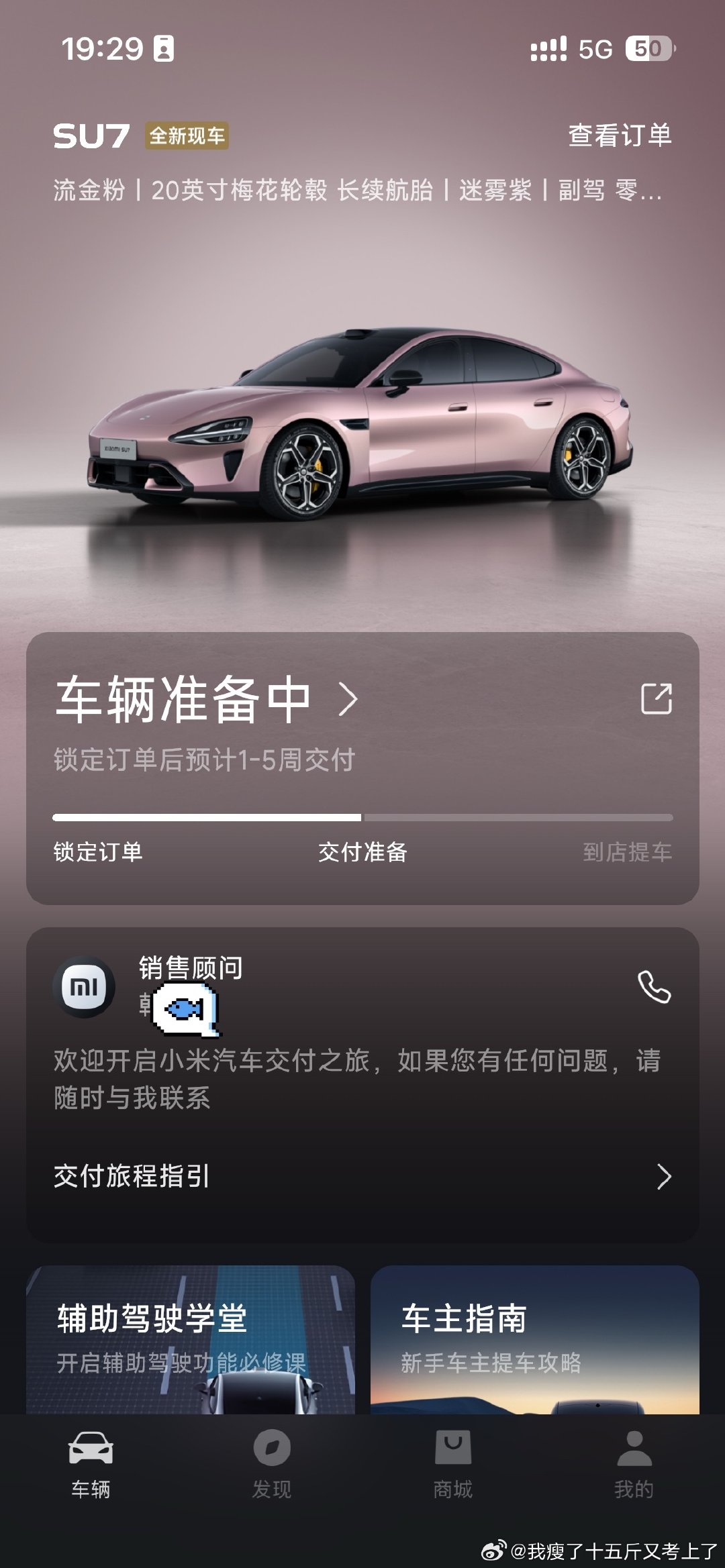 开心 马上要和我的小车车见面了 ​