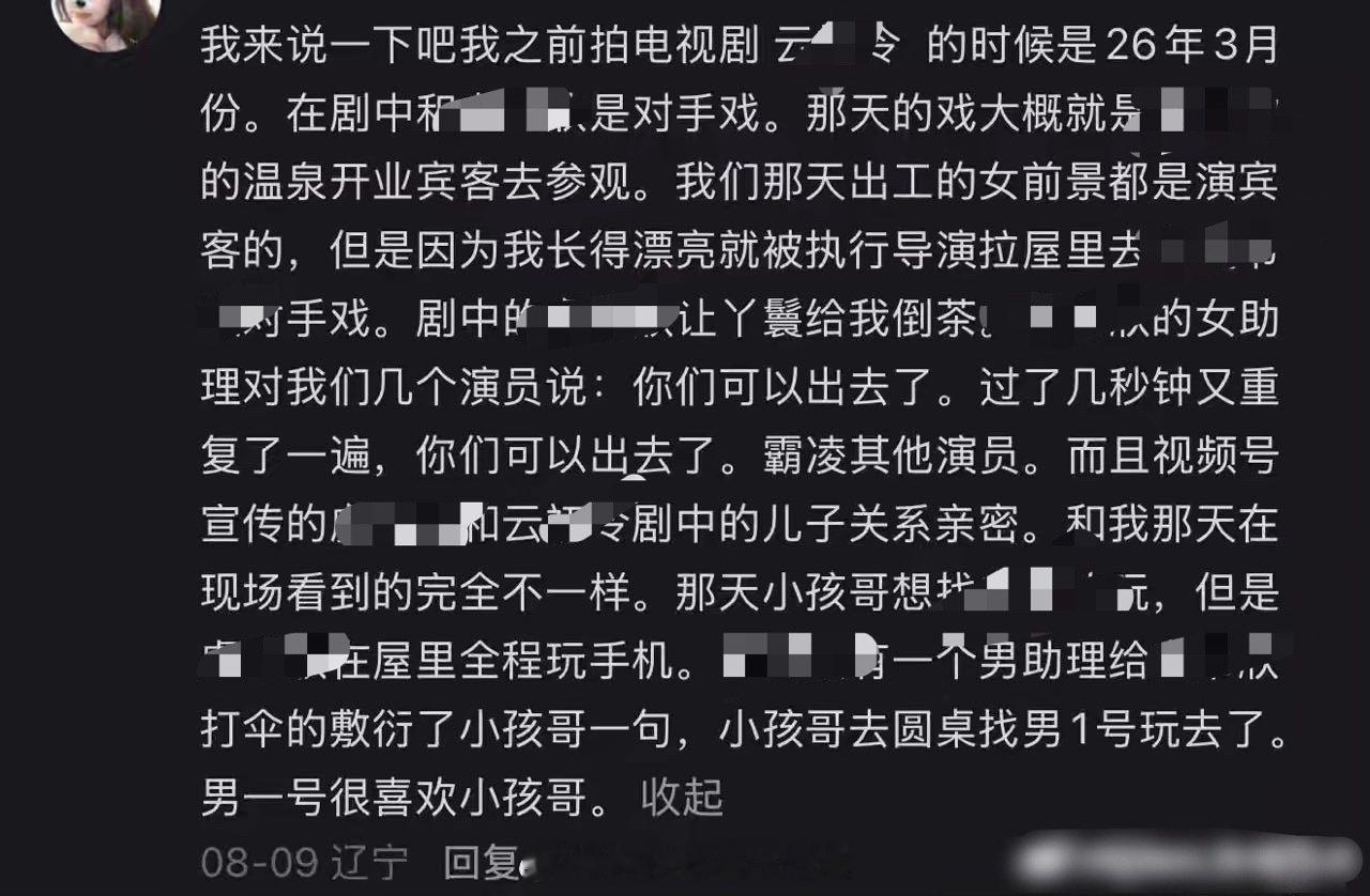 #曝95顶流花两副面孔#
吃瓜不信瓜 业内倒油笑哈哈～ ​