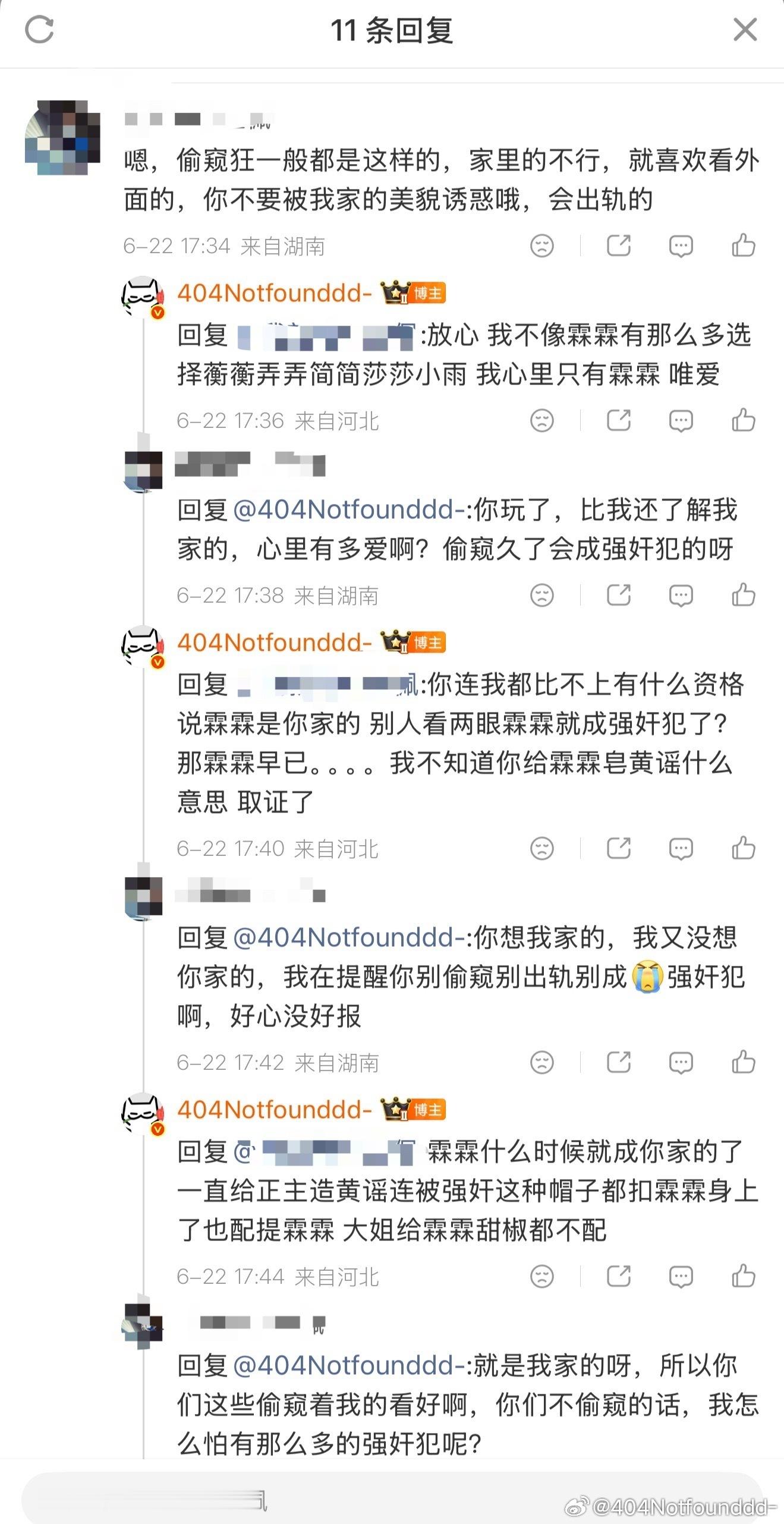 老玉佩为和我对线 特么说我把全霖qj了 ​​​