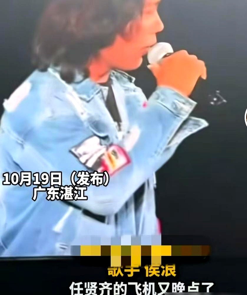 10月19号湛江演唱会，任贤齐把救场走红的侯浪拽上台合唱《光辉岁月》，台下居然有人当场喊“不配”。

齐哥直接笑了，搂着侯浪肩膀跟全场说：我当年最惨的时候，台下就仨观众，一个老人、一个小孩，还有一条狗。

一句话把场子救了回来，全场跟着鼓掌。到了后台，齐哥还没停，手把手教侯浪怎么站位、怎么控场、怎么