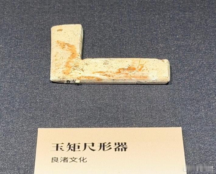 良渚的工匠早就用上了直尺，还是玉质的 ​​​