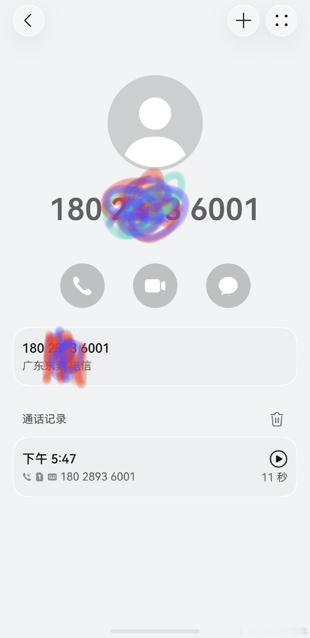 接到奕境的电话说是华为奕境汽车的，请问 请问车是华为的么？ 从来没有在奕境留过电话 你们从哪里获得我的联系方式的呢？ ​