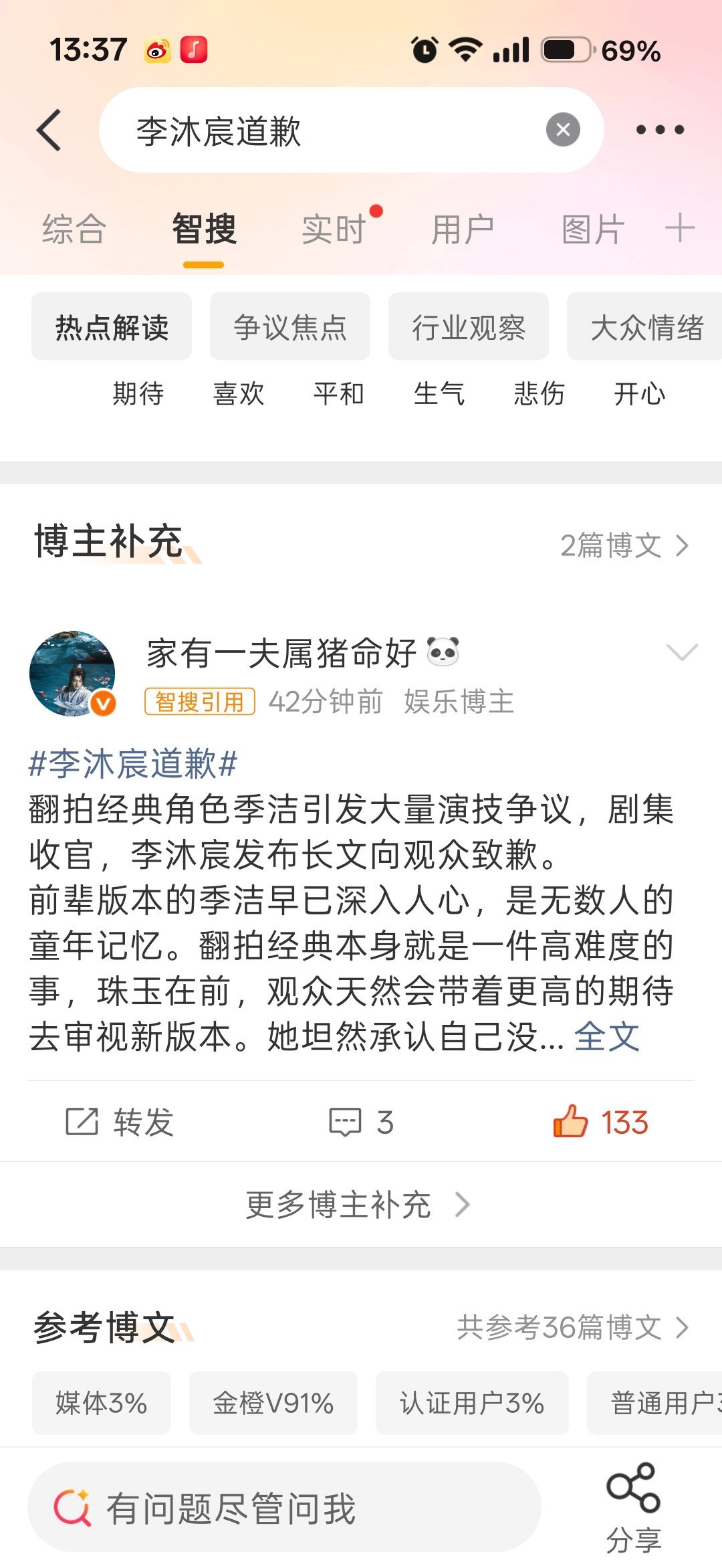 我去很不错哦[yeah][yeah] ​