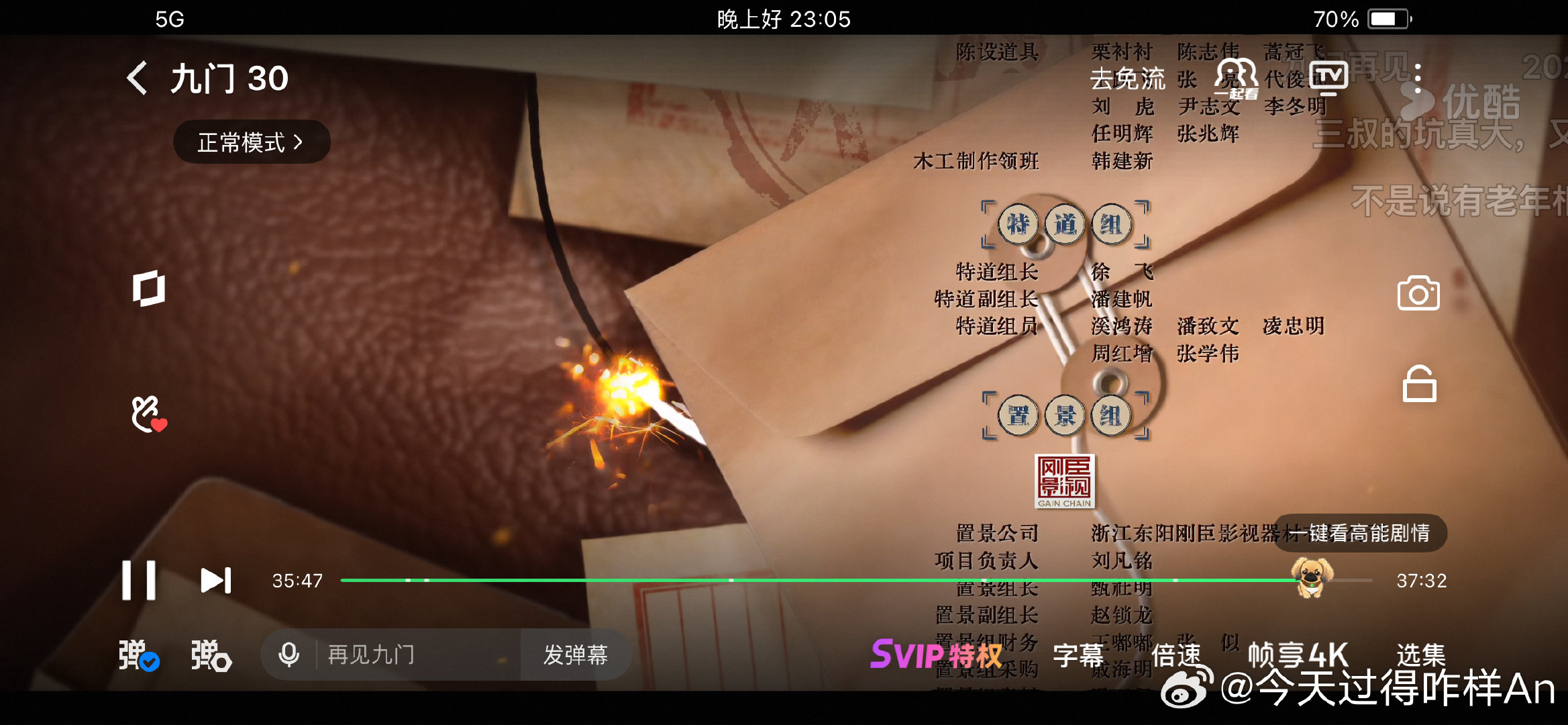 #追剧打卡##九门[超话]##老九门[超话]##老九门2##陈伟霆老九门##曾舜晞吴老狗#  所以最后八爷去呢了？👀 ​​​