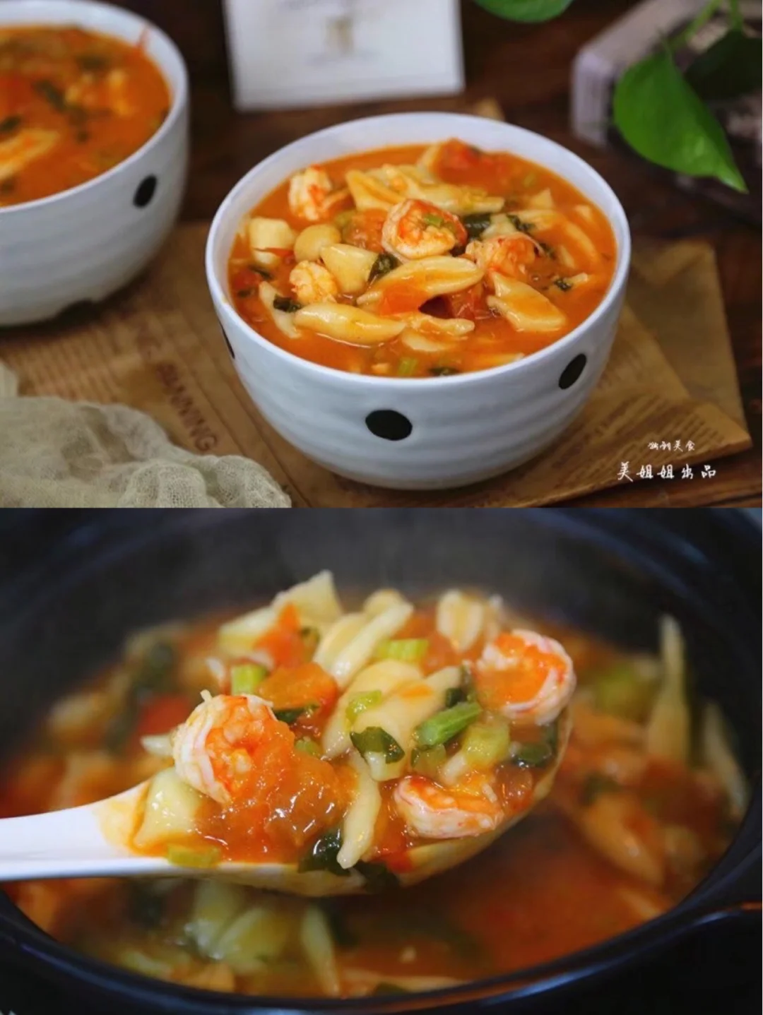 番茄虾仁剪刀面做法：超级开胃营养健康哦