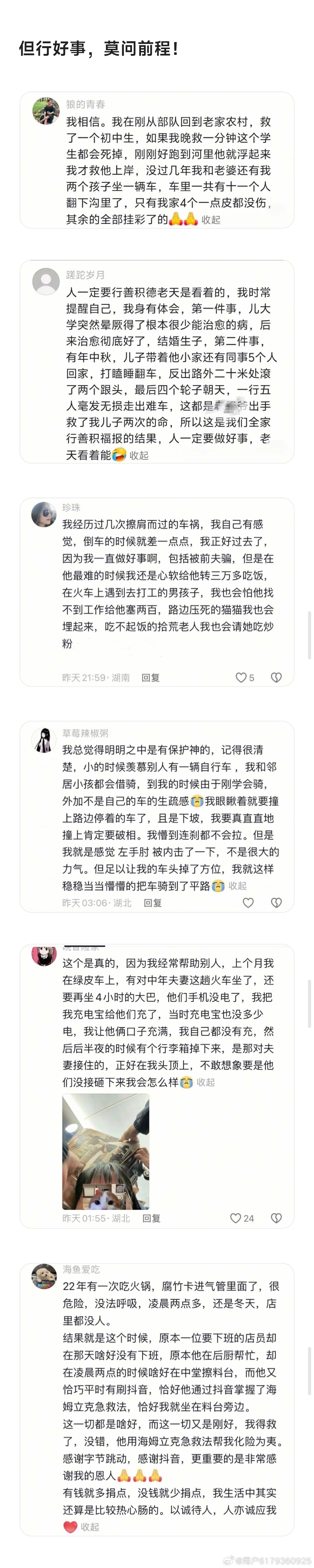 #罗晋和唐嫣讨论女儿画的画#•  但行好事，莫问前程！
•  勿造杀业，因果不虚！ ​