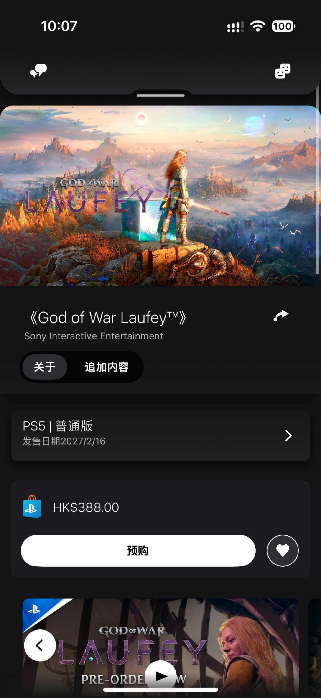 这不是那个第一方工作室必须定天价的罪恶滔天的索尼吧，不要638不要548只要388 ​