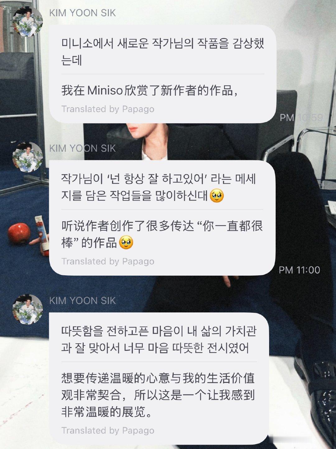 老公又去miniso了！你一直都很棒哦金允植！🩵😽 ​