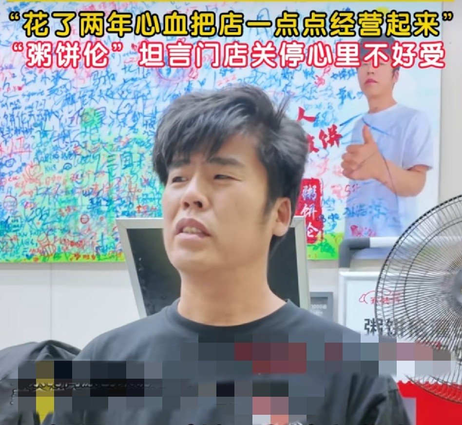 房东这波操作，真是让人看不懂。天津那家靠“撞脸周杰伦”火起来的粥饼伦灌饼店，生意红火两年多，房东一看眼红了，租金直接从13万飙到20万，涨幅超过50%。网红店再能赚，也扛不住这么个涨法，店主无奈关店走人，新店地址倒是找好了，可这份心寒怕是没那么容易过去。

咱得说句公道话，这两年实体店什么光景，大家