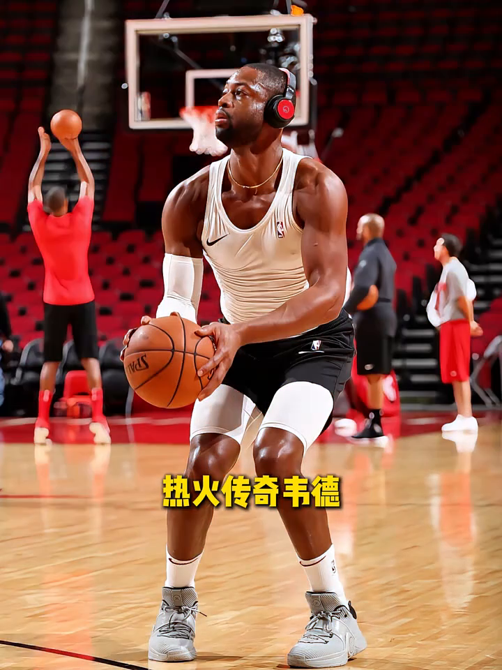 韦德：热火该重建了 从巴特勒闹剧开始我们就失去了凝聚力