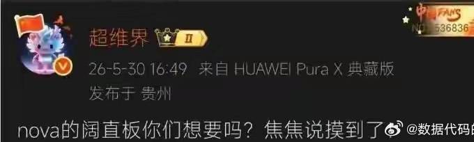 华为Nova阔屏手机一出，所有长窄屏都成了过去式