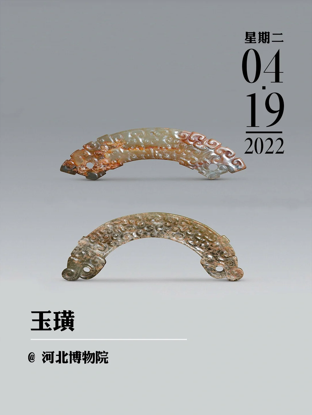 文物会说话 | 绚丽的一种佩饰玉器