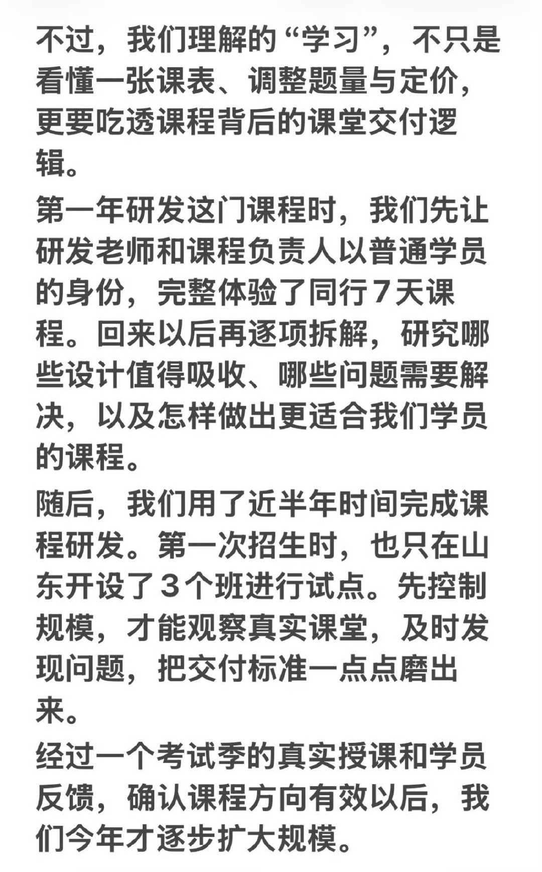 #超哥回应粉笔#公考圈近日爆发“小作文商战”，粉笔公开承认像素级模仿超格教育刷题班并大幅降价后，超格创始人“超哥”孔超发文回应，不接价格战的话茬，反而强调课程交付靠积累，最终把评判权交给学生。 ​