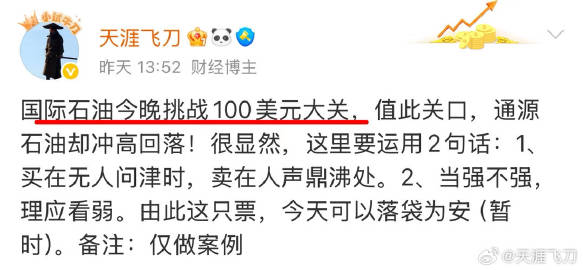 “国际石油今晚挑战100美元大关”
