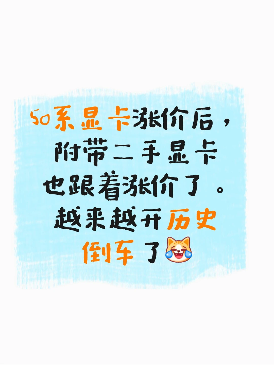 1. 50系涨价，二手显卡也跟着水涨船高