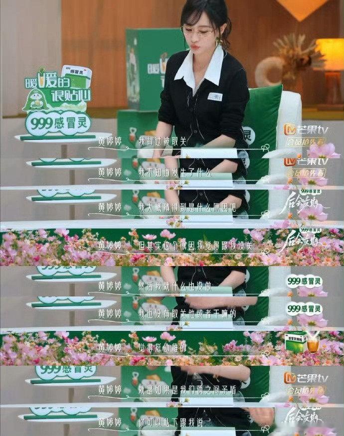 b#后会友期观察室好精彩#《后会友期》刚开播，谁能想到观察室比正片还抓马🔥观察员们自带过期友情剧本，苏醒、周笔畅、黄婷婷大方聊被删好友往事，金句不断堪称嘴替。黄婷婷时隔九年回应旧友风波，加上“第二名扎堆”趣味梗，各种名场面密集，话题度直接爆了✨✨✨ ​
