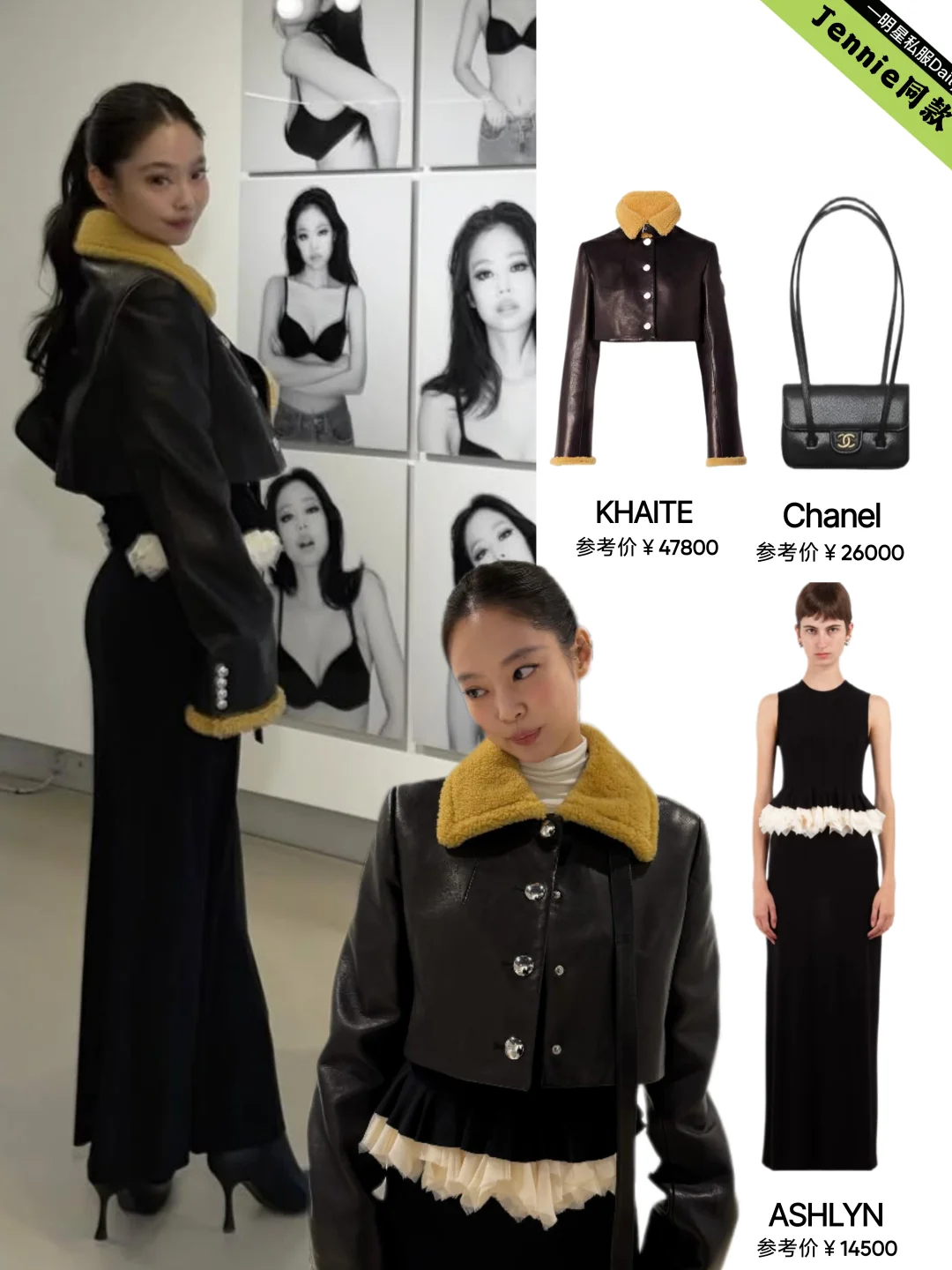 Jennie30岁生日打卡个人摄影展，穿搭的神