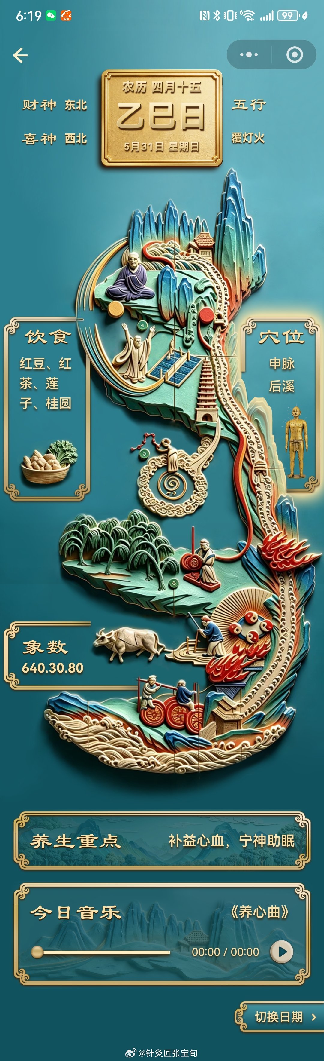 头皮屑多的话，用白糖搅拌洗发水一起洗头发。具体方法是先用一个一次性杯子...