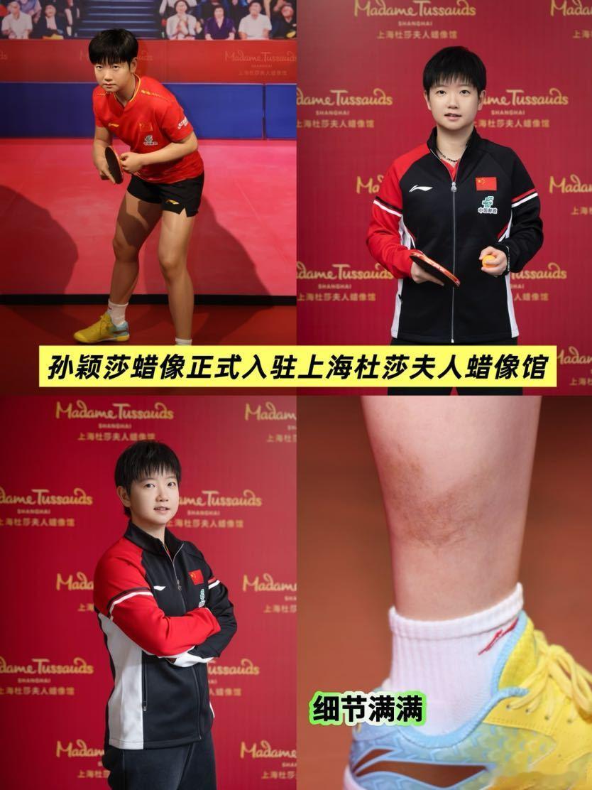 🏓此女就是如此优秀！孙颖莎蜡像正式入驻上海杜莎夫人蜡像馆🔥首位拥有...