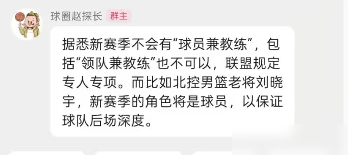 杜锋卸任广东主帅，新规直接堵死他回来的路。
CBA下赛季推专人专项，禁止兼职。杜锋手里攥着广东省篮协主席，这位置他放不下。
2025年7月那场热身赛，徐昕防守漏人，杜锋当场吼不要给他球，俩人直接在场边吵起来。后来徐昕租借去广州，一个赛季打进出全明星，还进了国家队集训名单。
外界全在问：到底是徐