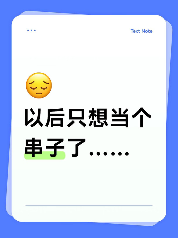 总算知道这队伍为啥夺不了冠了，太能吵了