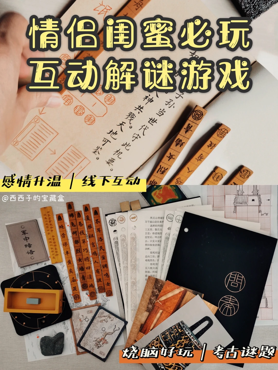 适合情侣闺蜜一起玩的沉浸式互动解谜游戏！