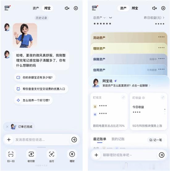 清爽版AI支付宝正式开放公测支付宝正式宣布，清爽版AI支付宝“阿宝”正...