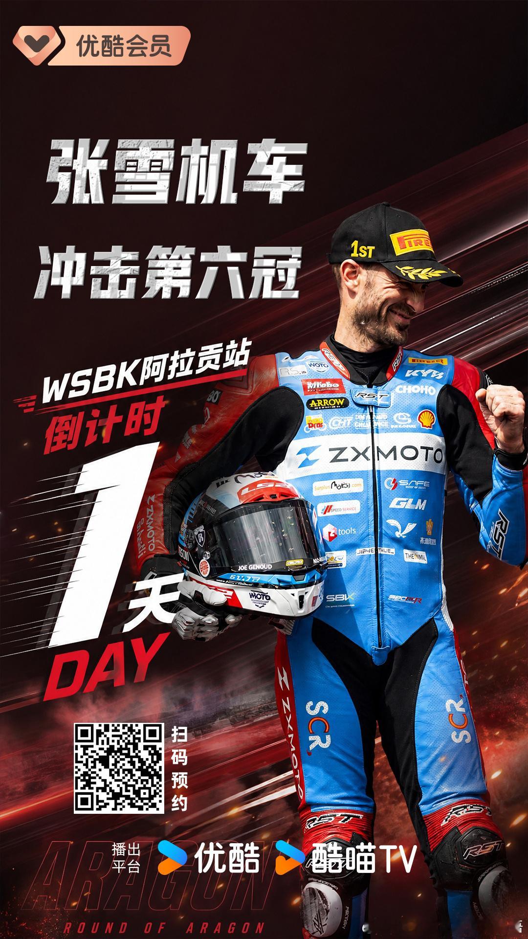 截至2026年5月29日，张雪机车尚未斩获赛季第六冠，其第六冠的焦点战...