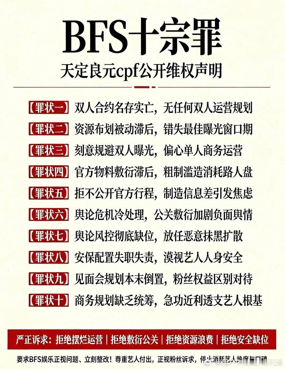 #海外剧入戏[超话]#  谁的钱是大风刮来的，请正视粉丝诉求​