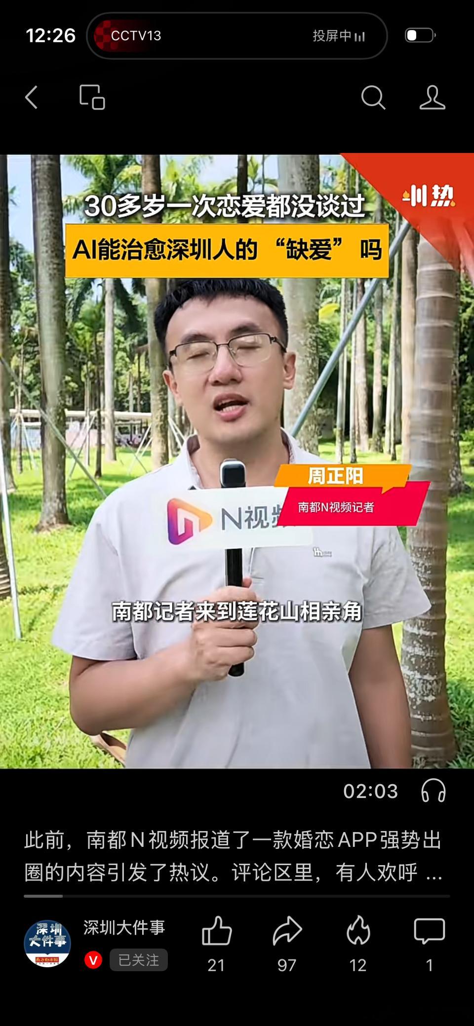 聊到大龄未婚，似乎不约而同都想到“大龄“剩女，殊不知，许多女的嫁不出，而许多男的又讨不到老婆，毕竟是时代不同了，男女都一样。

大龄未婚，并不是女性的专利，而婚与不婚，看似眼界高低，或者归于社会上的势利眼光，实际上，这是在一个大时代背景之下，婚姻观念转变的缩影，而且，生活和工作压力 ​
