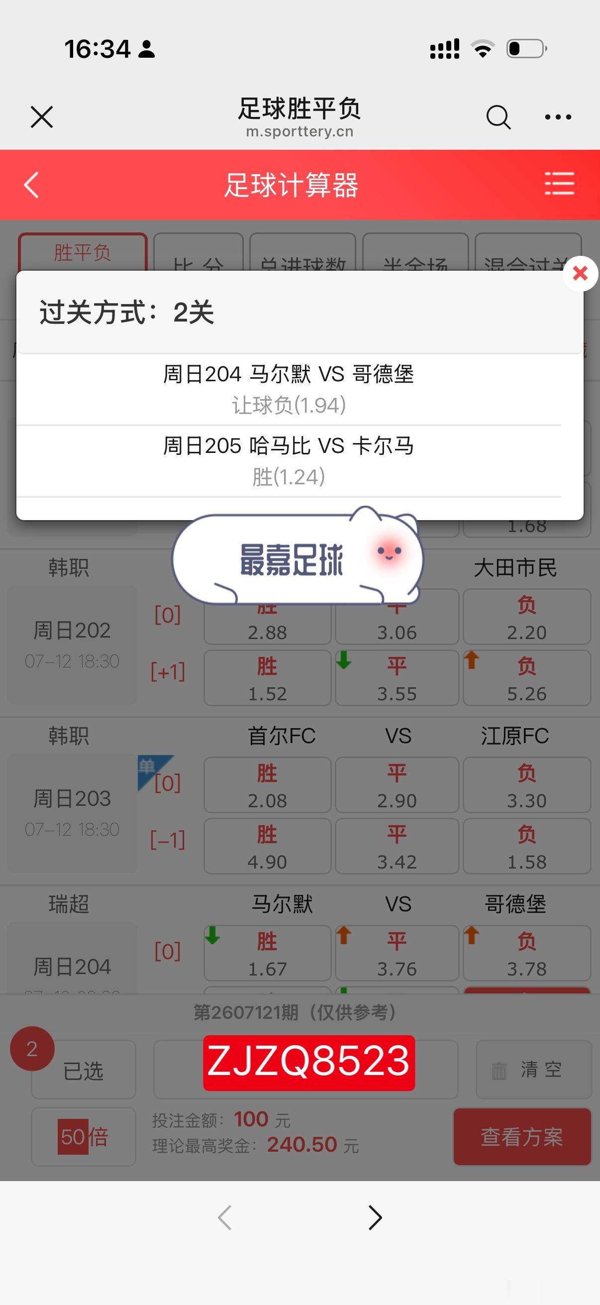 嘉人们，今天神秘大哥休息。 就由我独自带领嘉人们收三个二串吧[阴险] ​​​