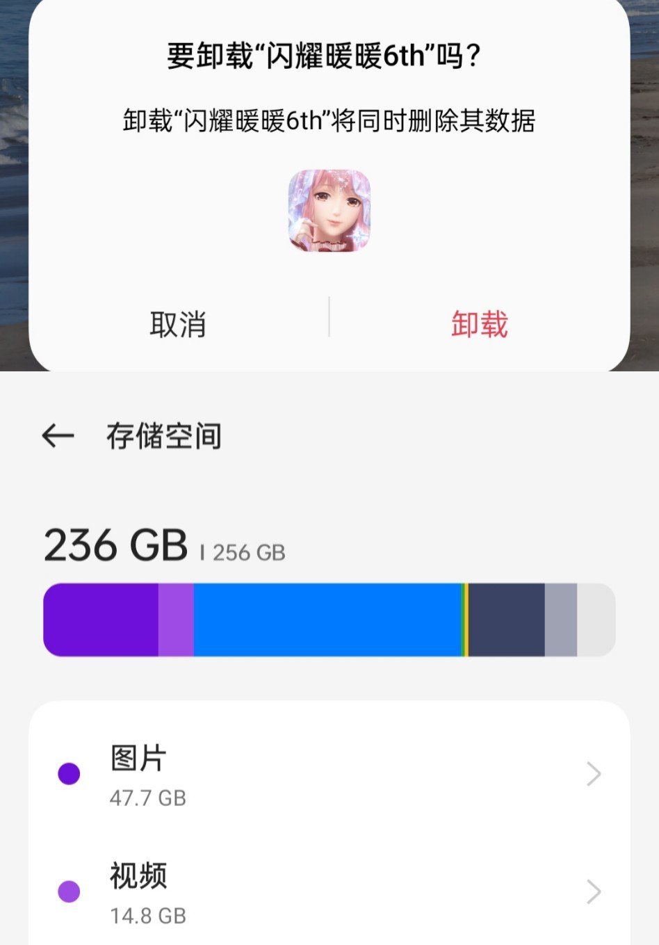 在停游两个月后终于狠下心把闪暖卸掉
手机内存条复活
短时间内不用再一天体验八百次因内存不足三百兆而打不开微信的窘迫 ​