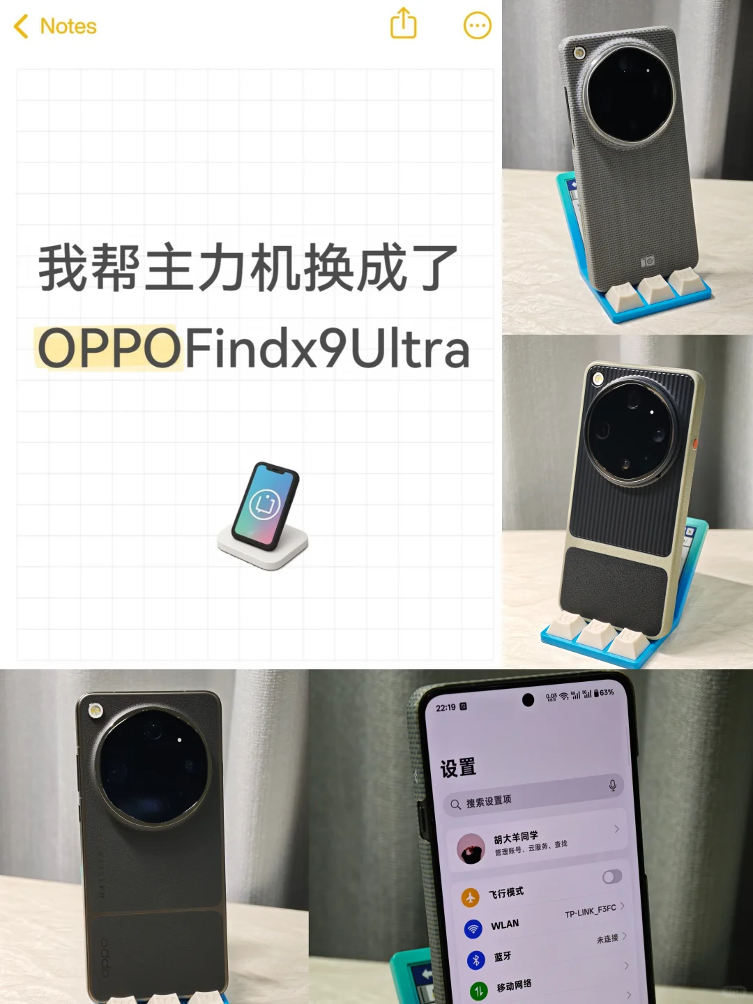 浅聊｜选小米17u徕卡 or oppofindx9u？