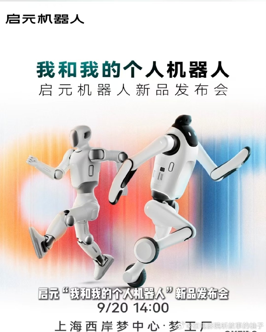 #这届小朋友的外教竟然是机器人##启元T1#依托有道Hi Echo系统，机器人实景互动，摆脱屏幕束缚沉浸式学英语#网易有道##启元机器人# ​