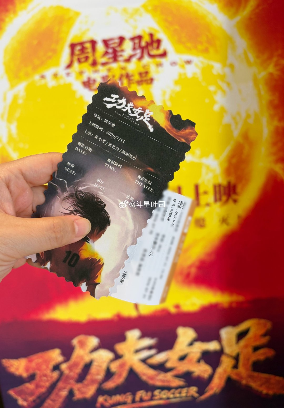 谁说只能看一次，就是为了这个背影再去的！星爷，我宣你！#电影功夫女足##周星驰#  ​