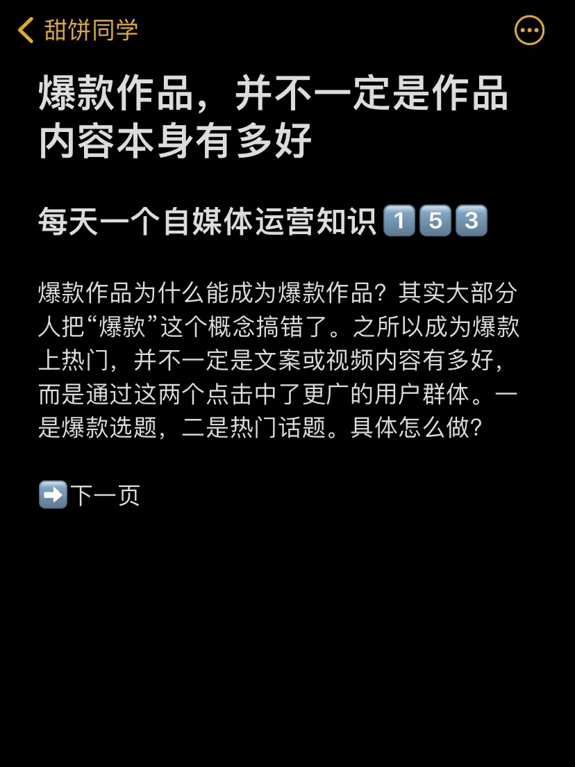 爆款作品，并不一定是作品内容本身有多好