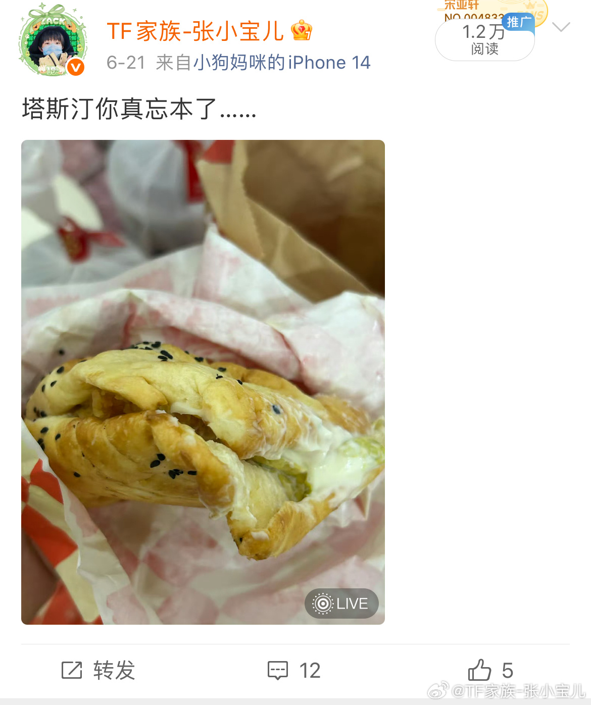 塔斯汀我原谅你了[笑而不语]还是我们湖南的塔斯汀给力啊，直接给我塞了一...
