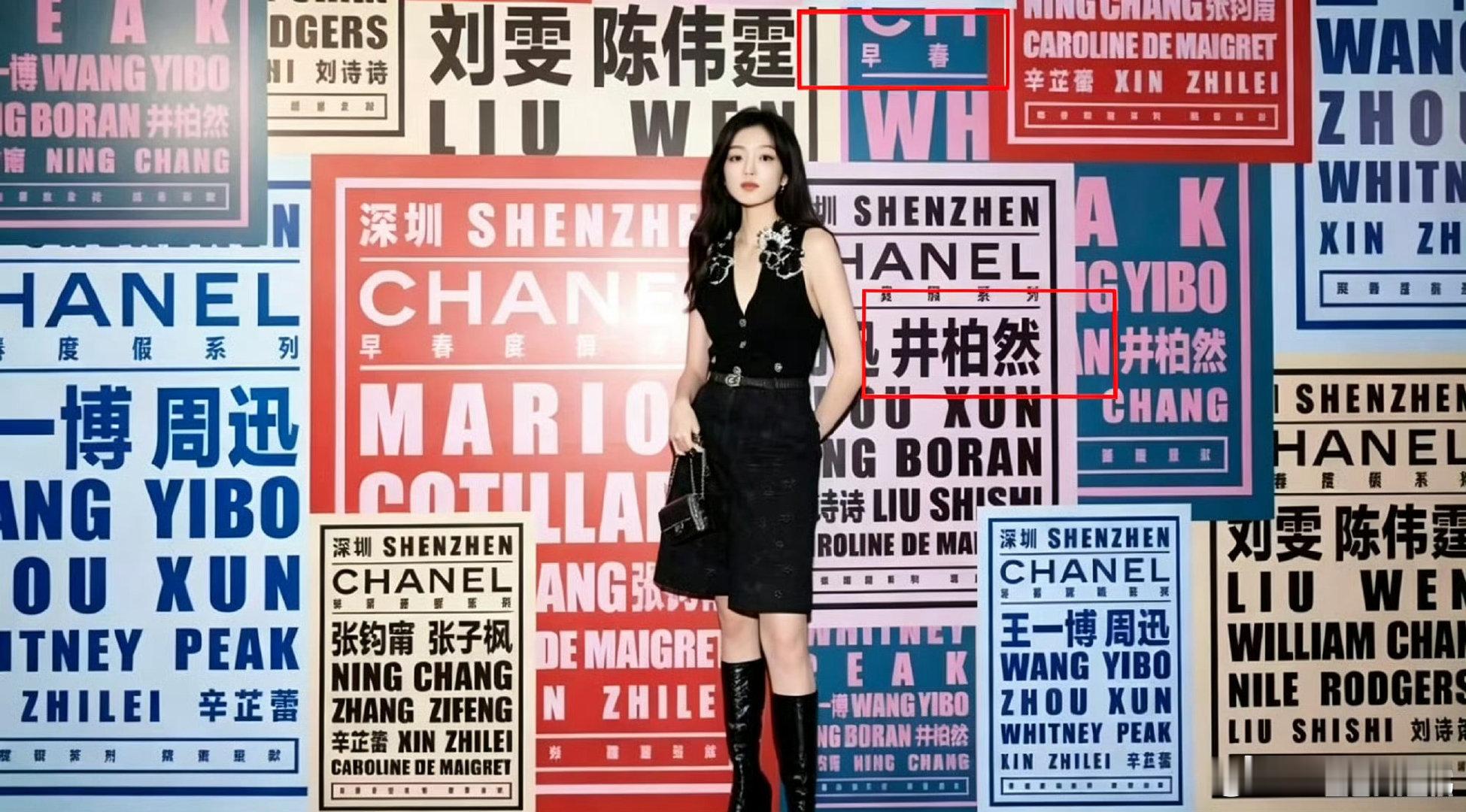 #孙千23年照片背景板有早春和井柏然#两位主角真的好配这种熟男熟女的剧情，性张力，欲语还休在二者身上体现得淋漓尽致。孙千的脸和身高好适合，她的脸没太多表情但又像蕴含着丰富的意思。还真有点刘雯的意思。 ​