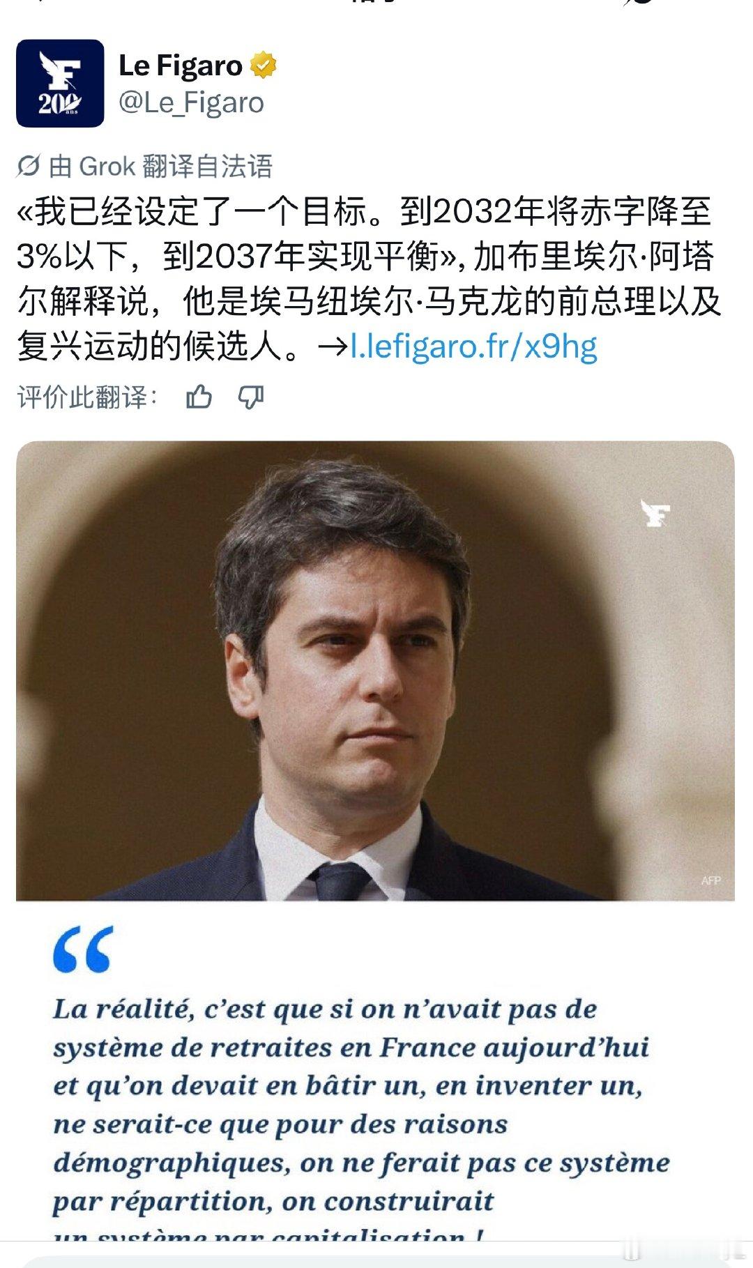 塌儿上嘴唇一碰下嘴唇说话就跟那放屁一样[笑cry]（不久之前还大放厥词要在2030年降到0%呢） ​