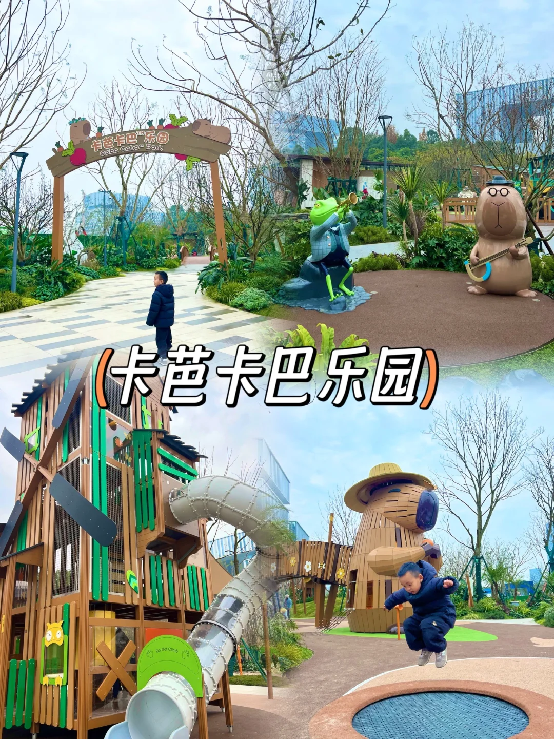 南门地铁直达‼️卡皮巴拉主题乐园开放了