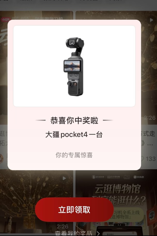 大疆Pocket4！！！