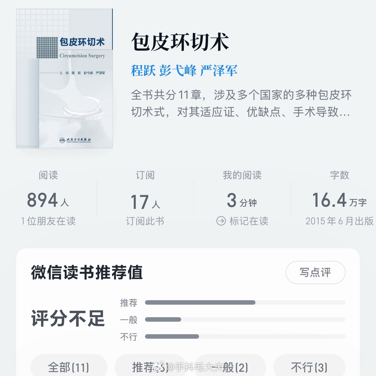 暑期是很多家长想带孩子切包皮的高峰期，有几个注意事项说一下：  包皮不...
