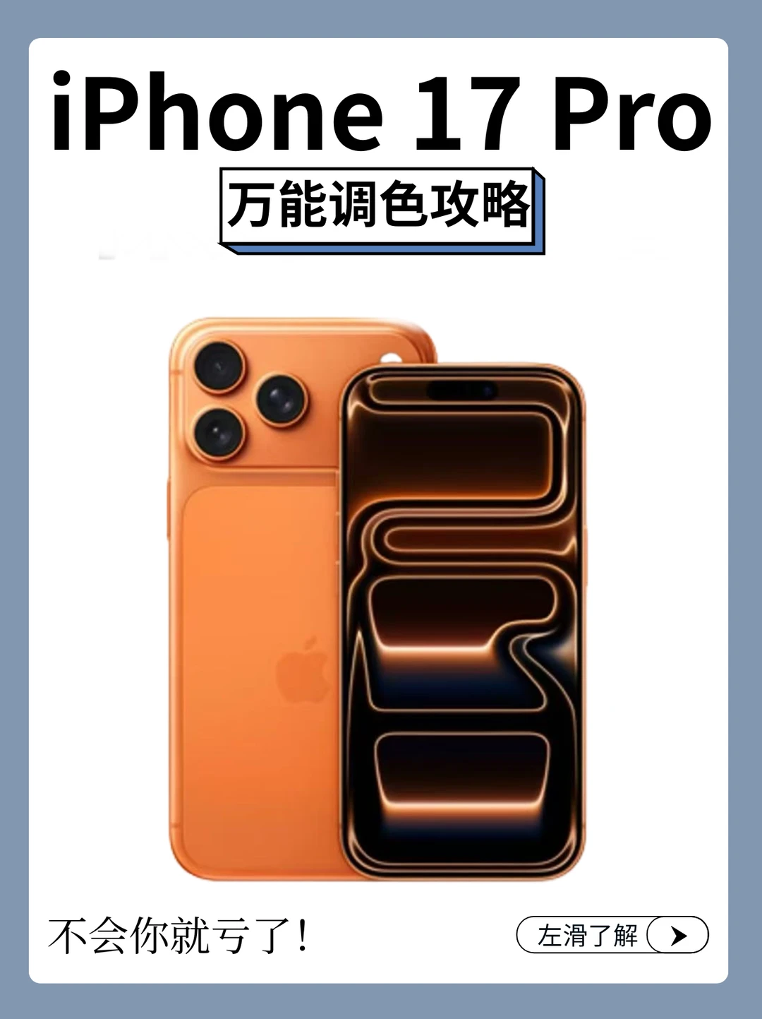 🔥超绝万能调色公式㊙️很难找全了