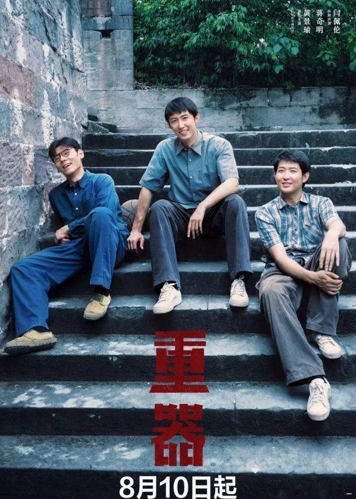 🔝重器.1080P更 26
资源（跨➕嘟）🔗👇👇👇评论区 ​