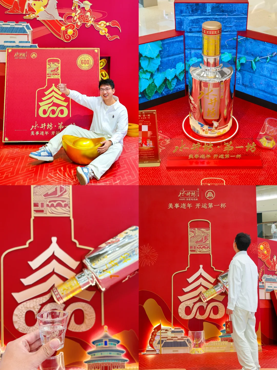 好运第一杯！南京酒主题快闪喝上了！！