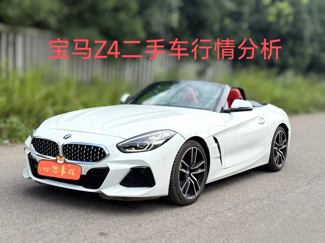 宝马Z4二手车行情分析②，详细篇