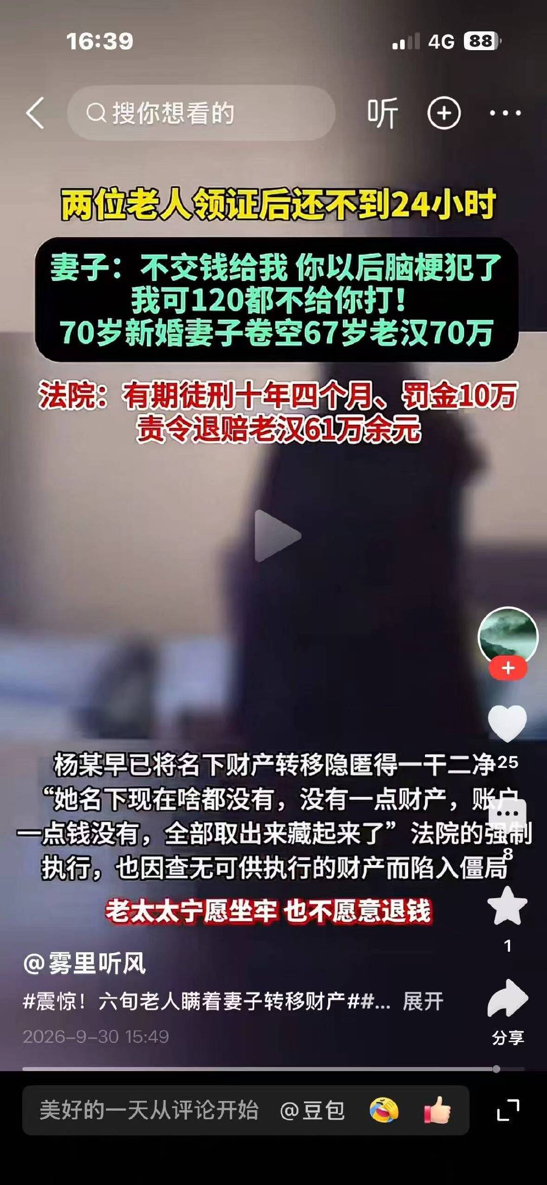 #我什么都不知道！# ​